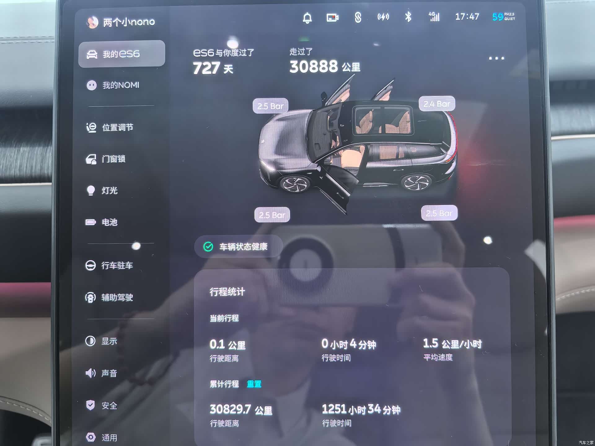 NIO ES6, 2024 7