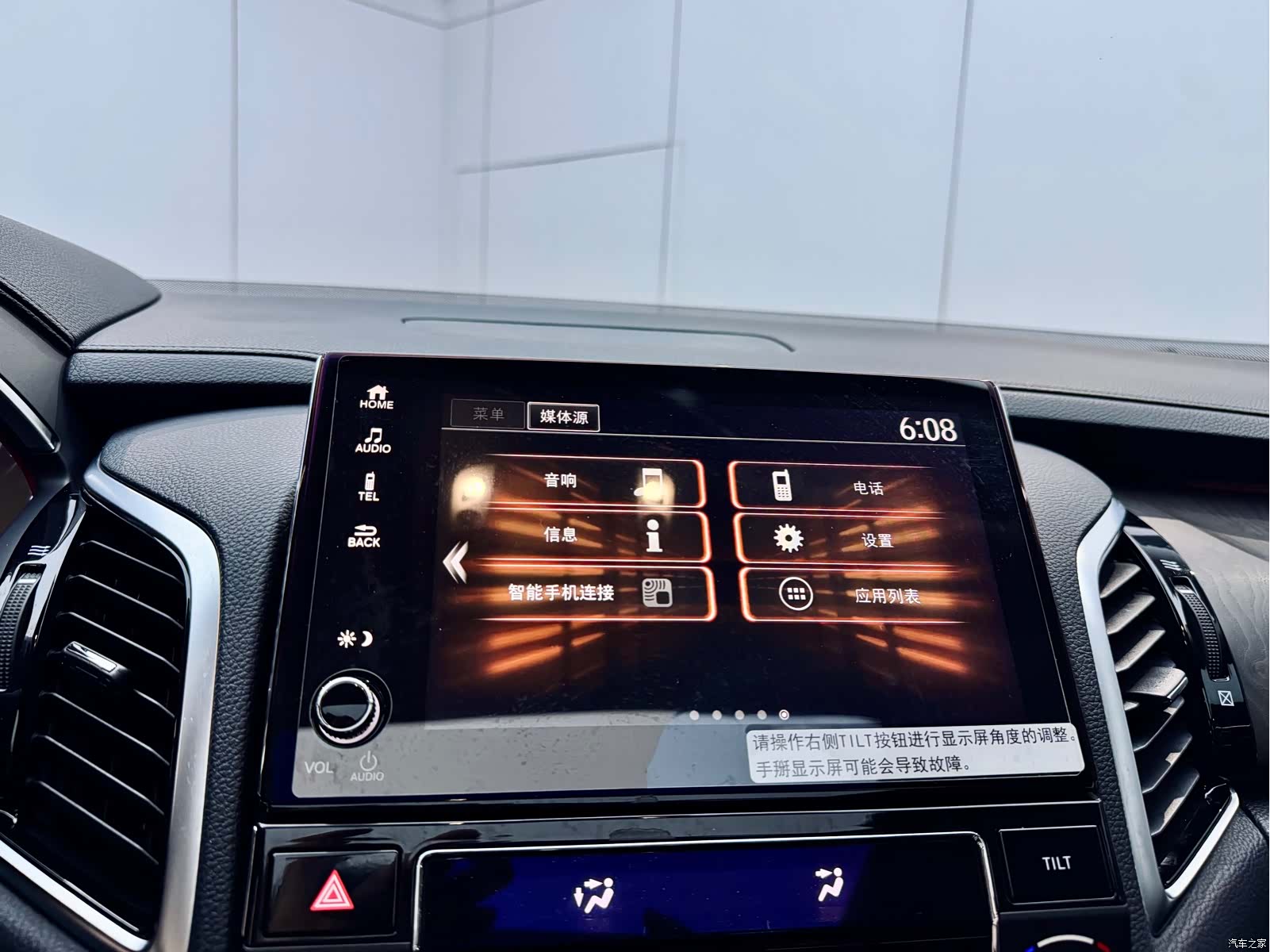 Honda Avancier, 2022 13