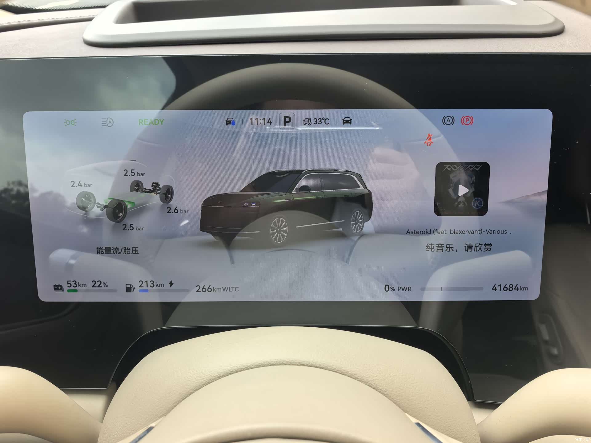 AITO M9, 2024 20