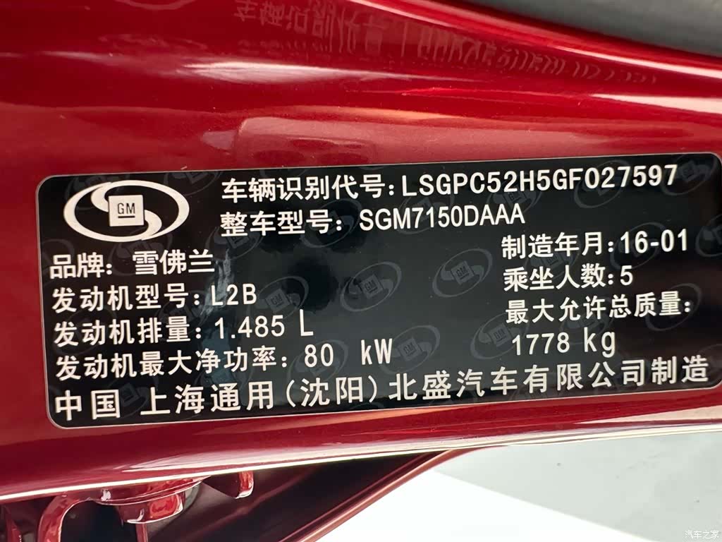 Chevrolet SE, 2016 25