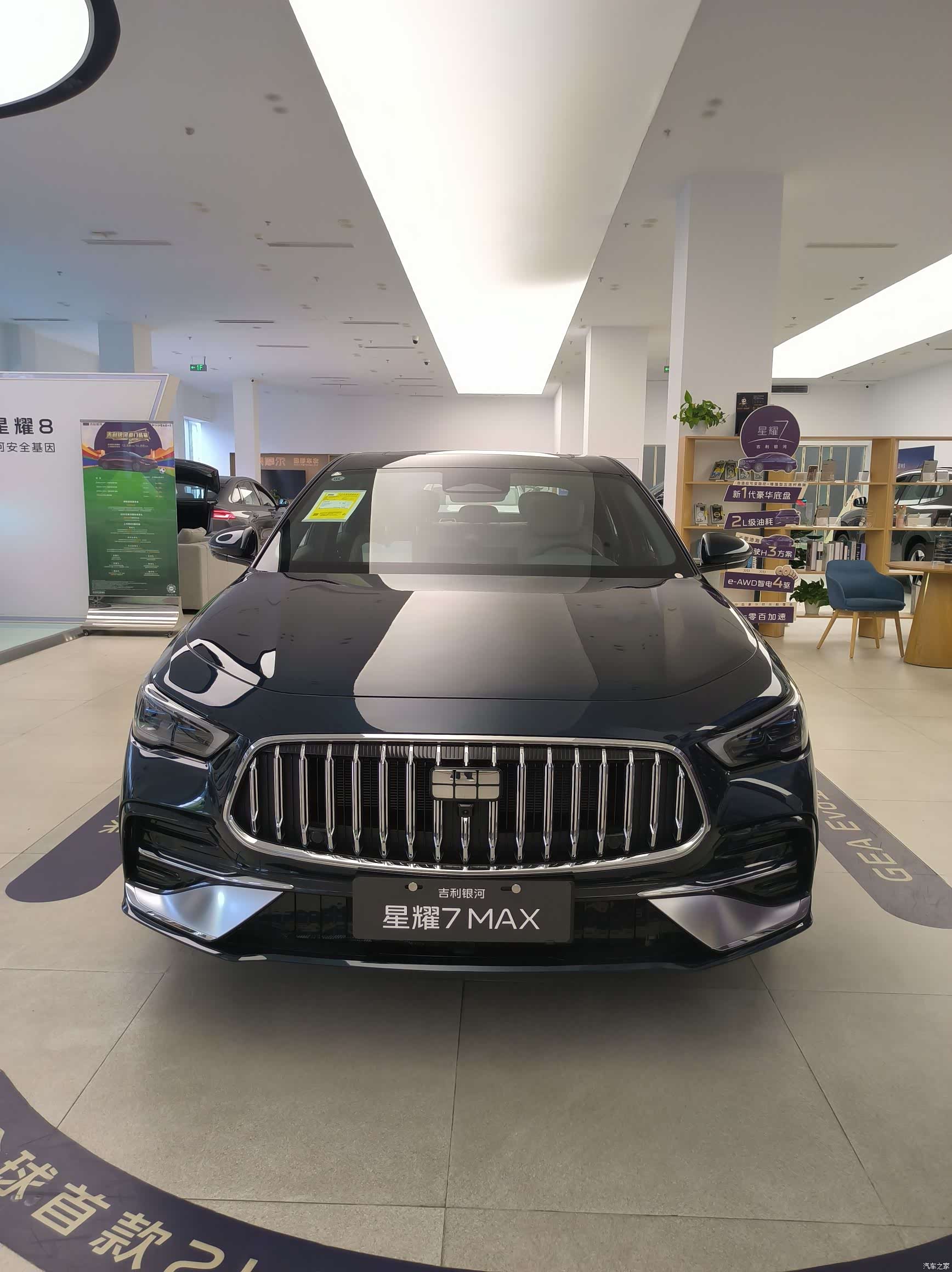 Geely 7, 2026 2