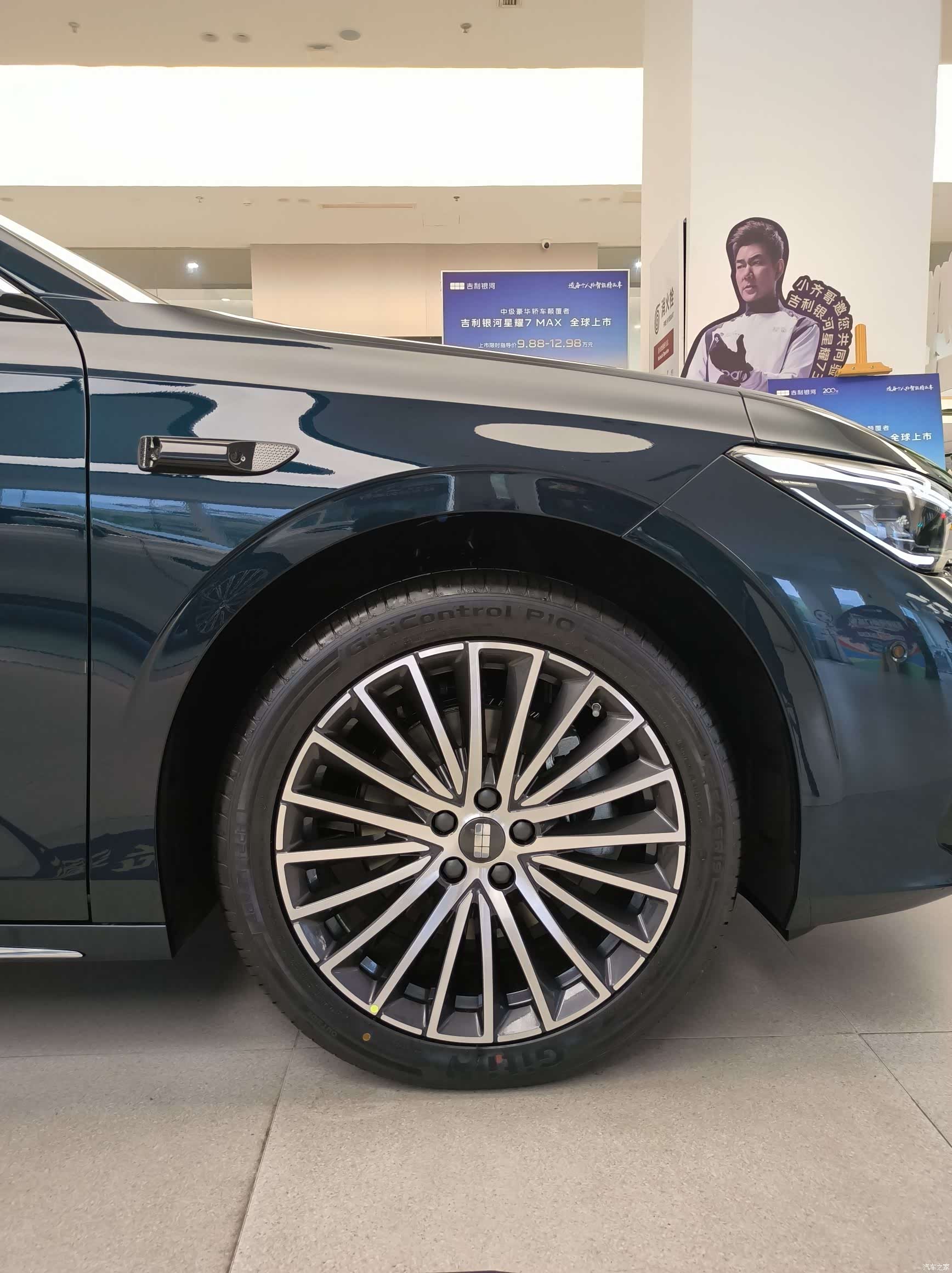 Geely 7, 2026 42