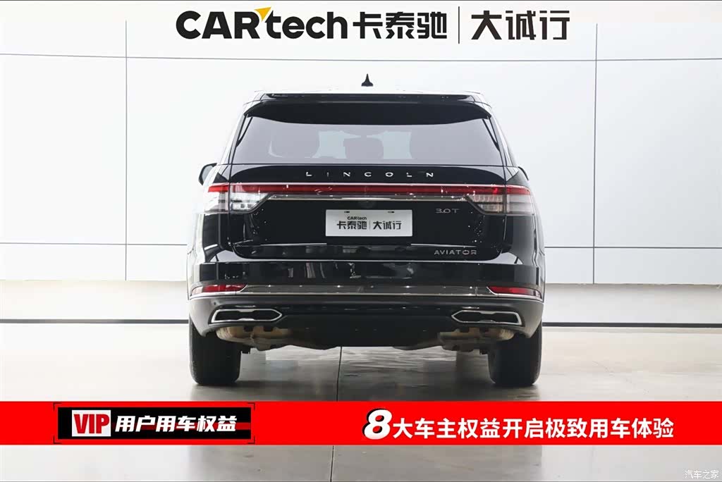 Lincoln Aviator, 2023 8