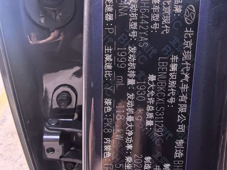 Hyundai Beijing ix35