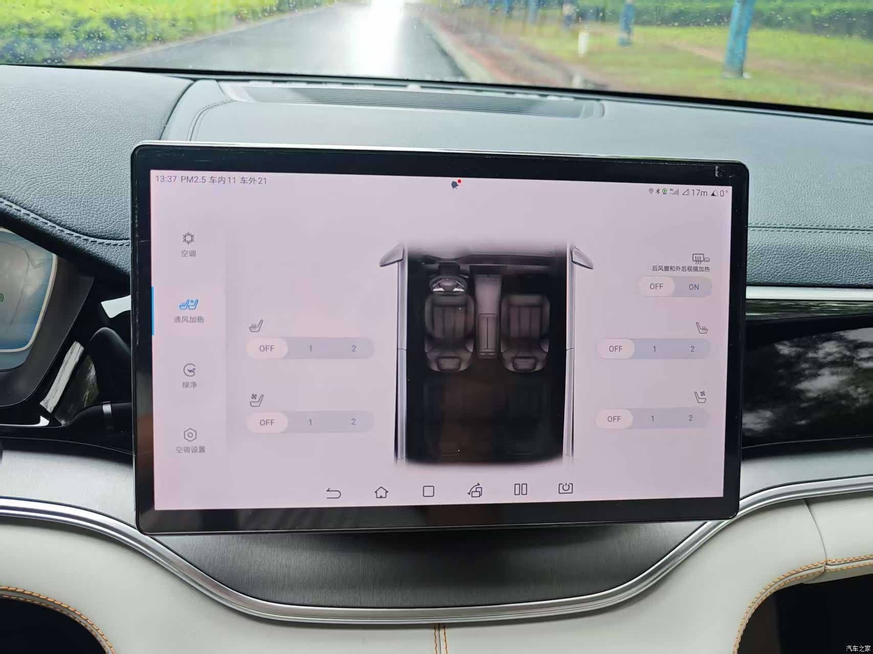 BYD Song, 2023 14
