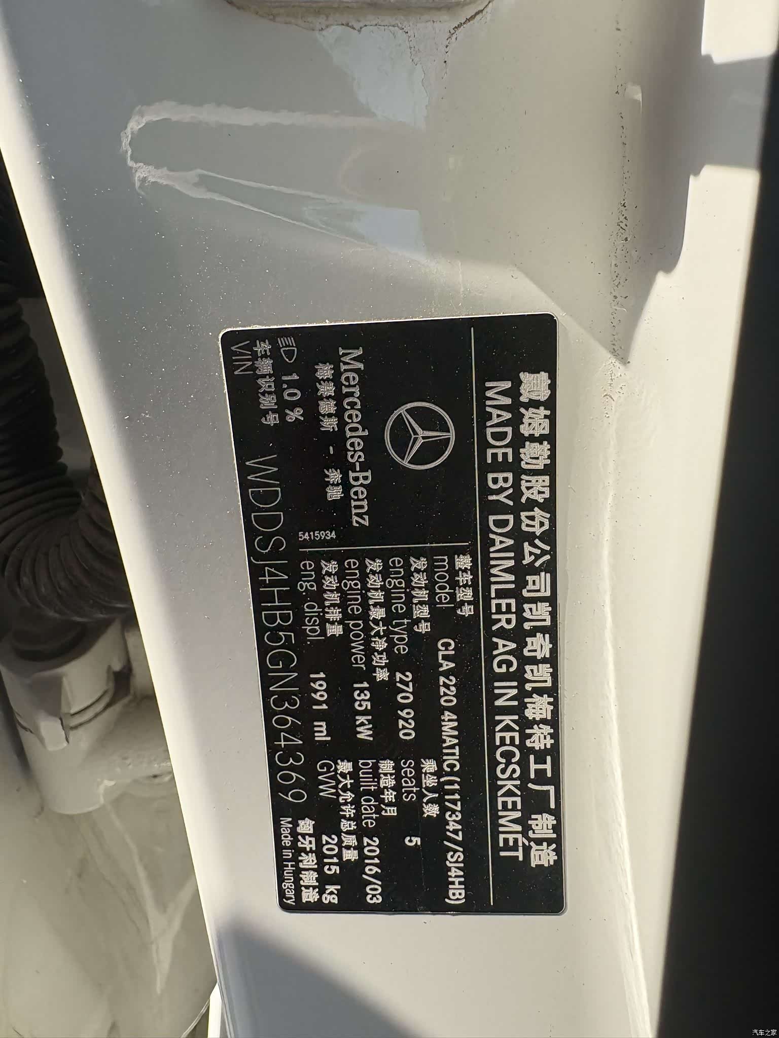 Mercedes-Benz CLA, 2016 17
