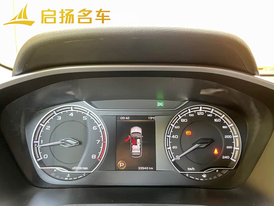 Geely Collray
