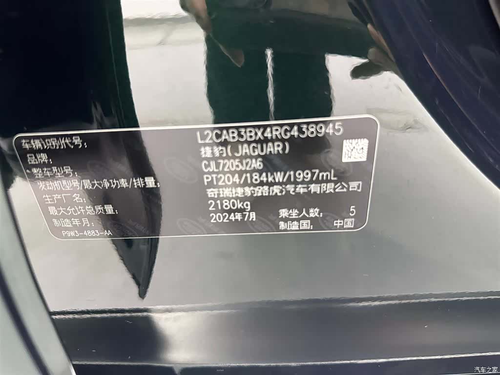 Land Rover XEL, 2024 31