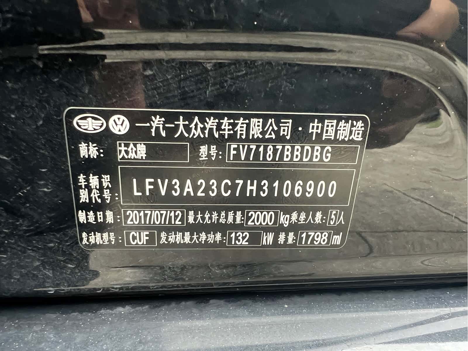 Volkswagen Magotan, 2017 14