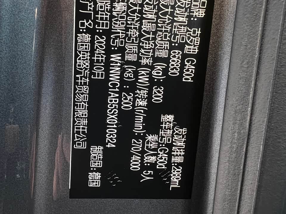 Mercedes-Benz G-class