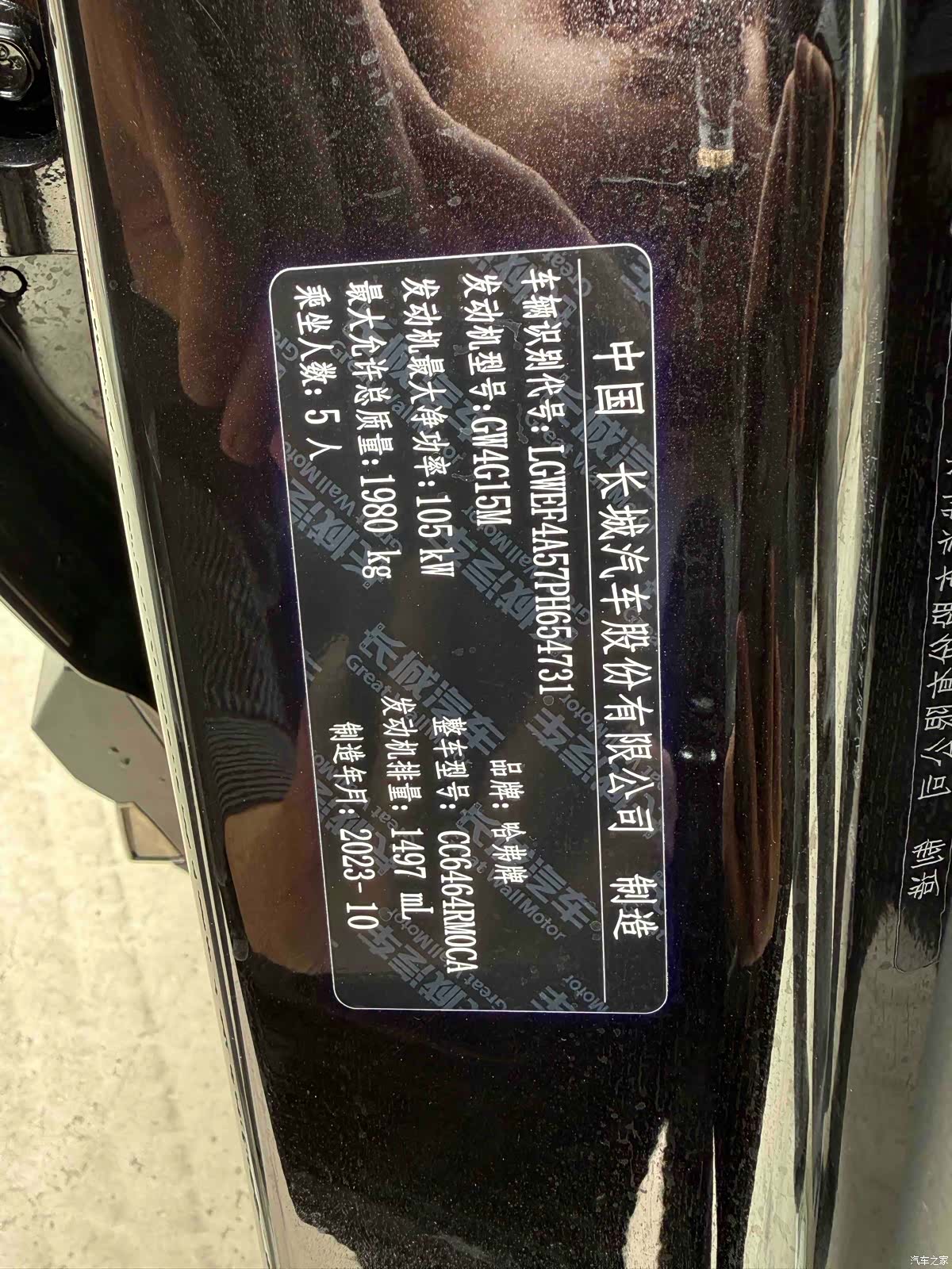 Haval H6, 2024 19