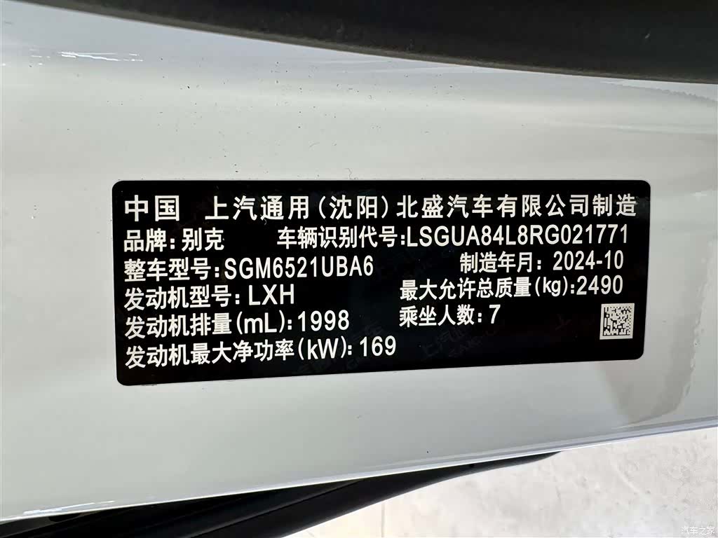 Buick GL8, 2025 12