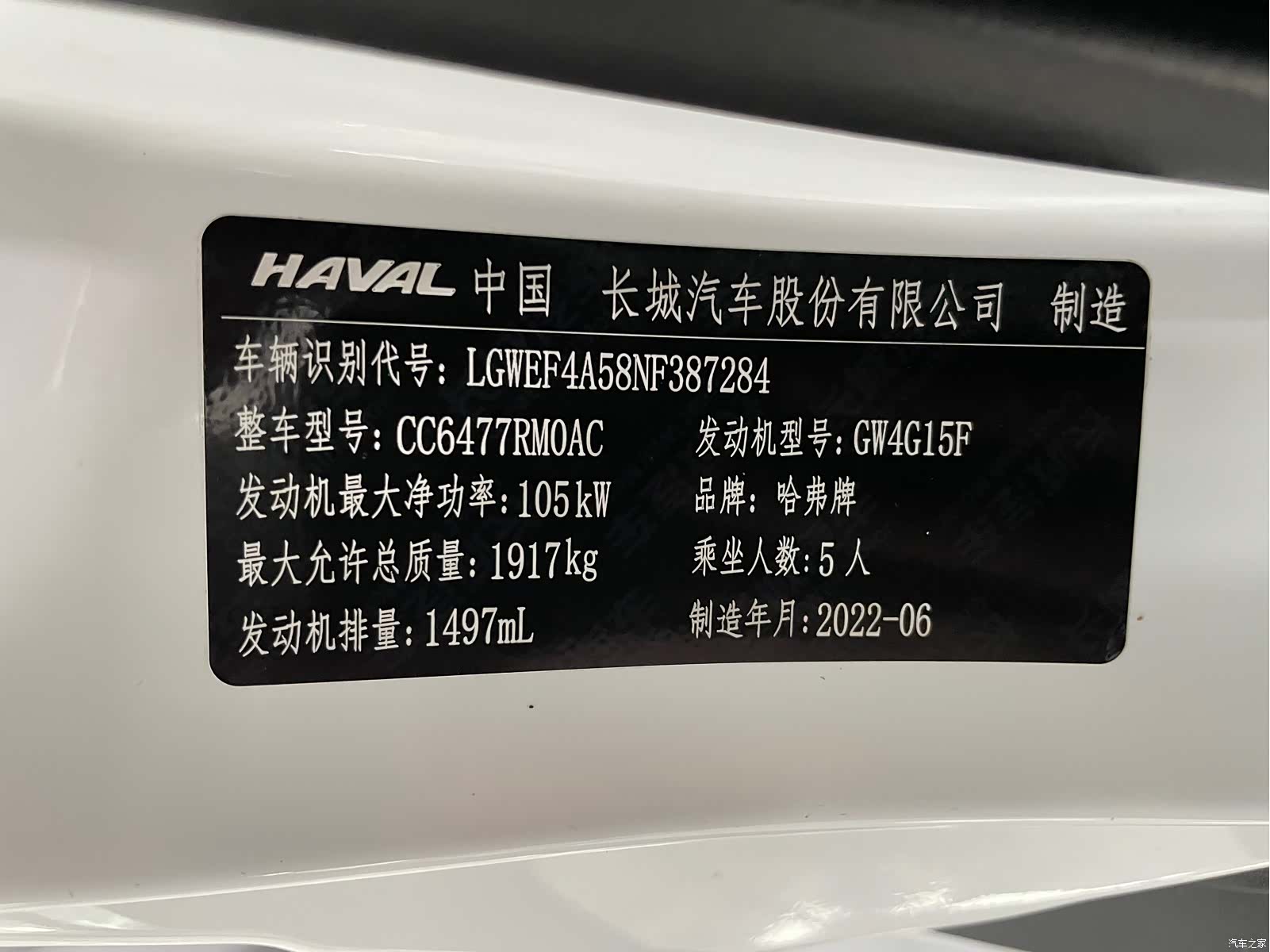Haval M6, 2022 4
