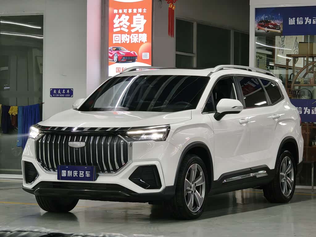 Geely HaoyueL