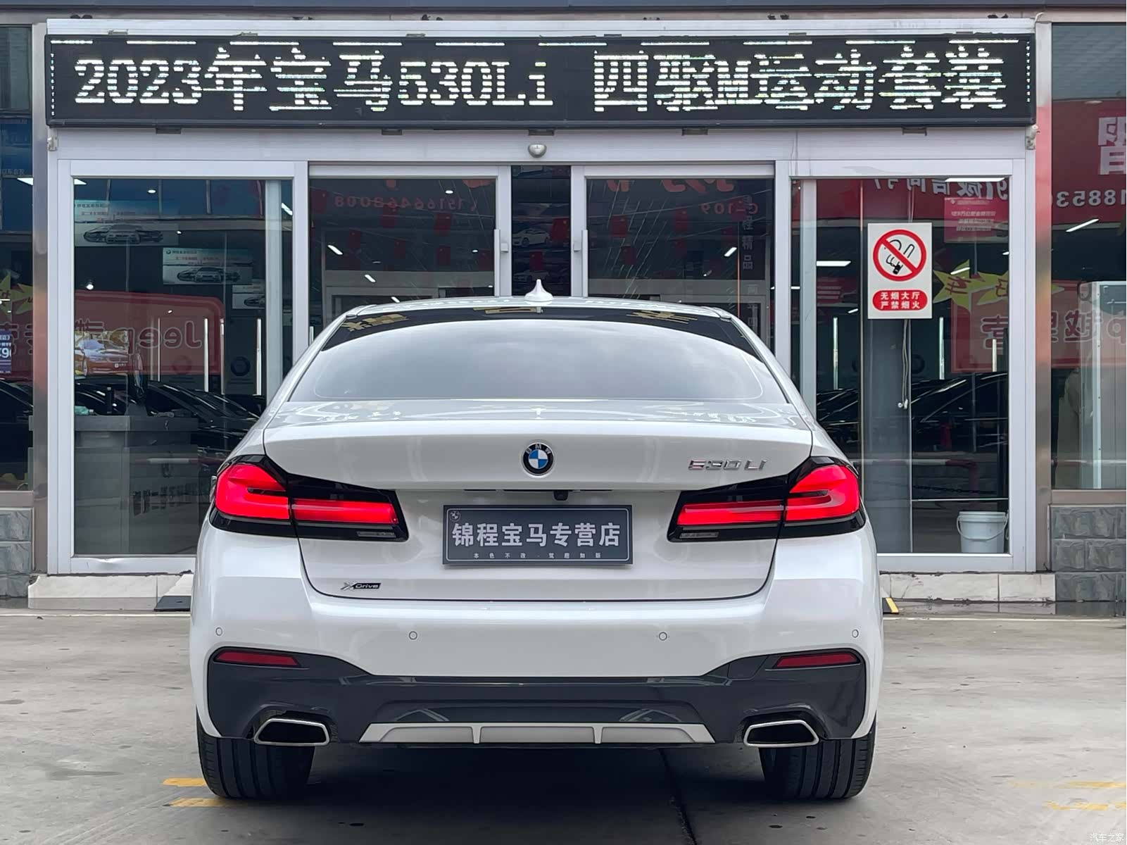 BMW 5 Series, 2023 4