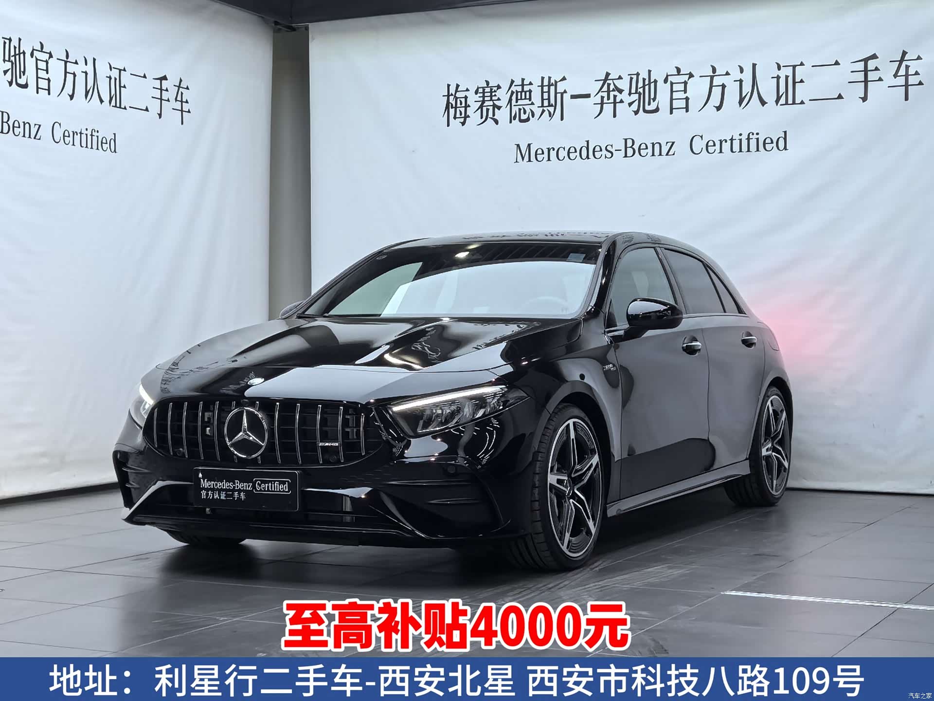Mercedes-Benz A-Class, 2026 1