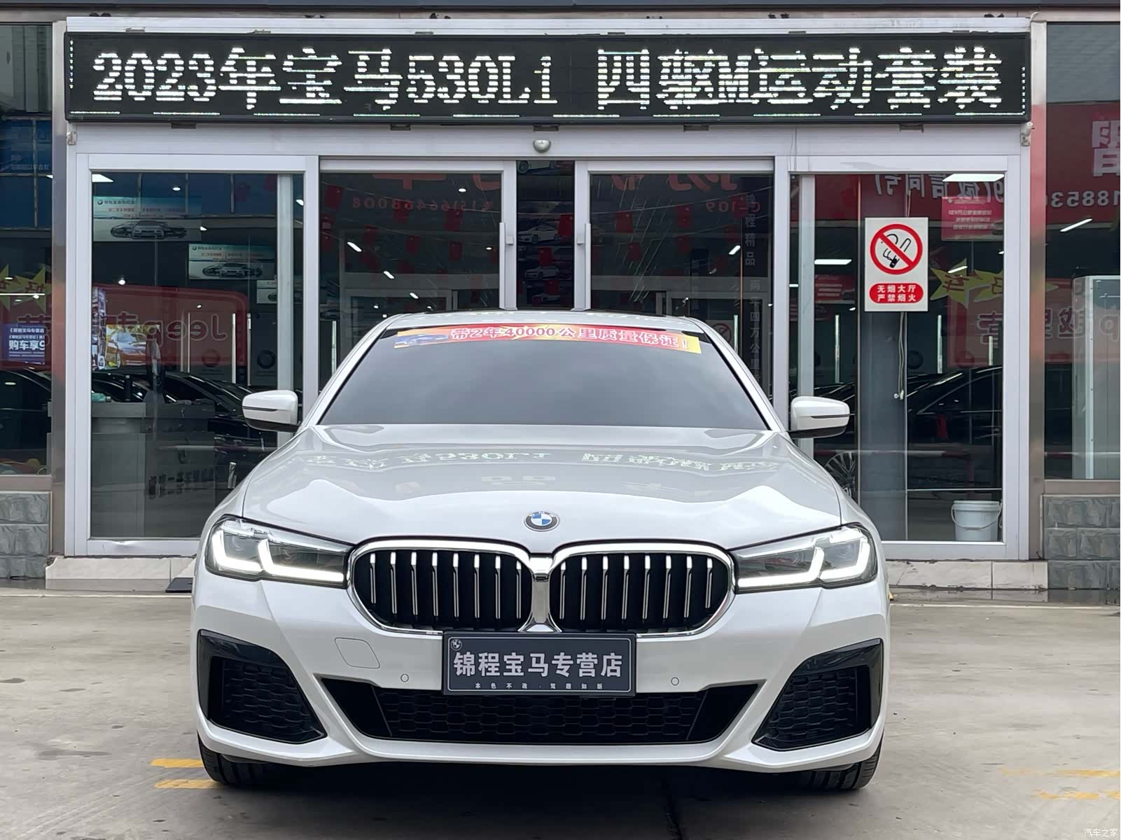 BMW 5 Series, 2023 3