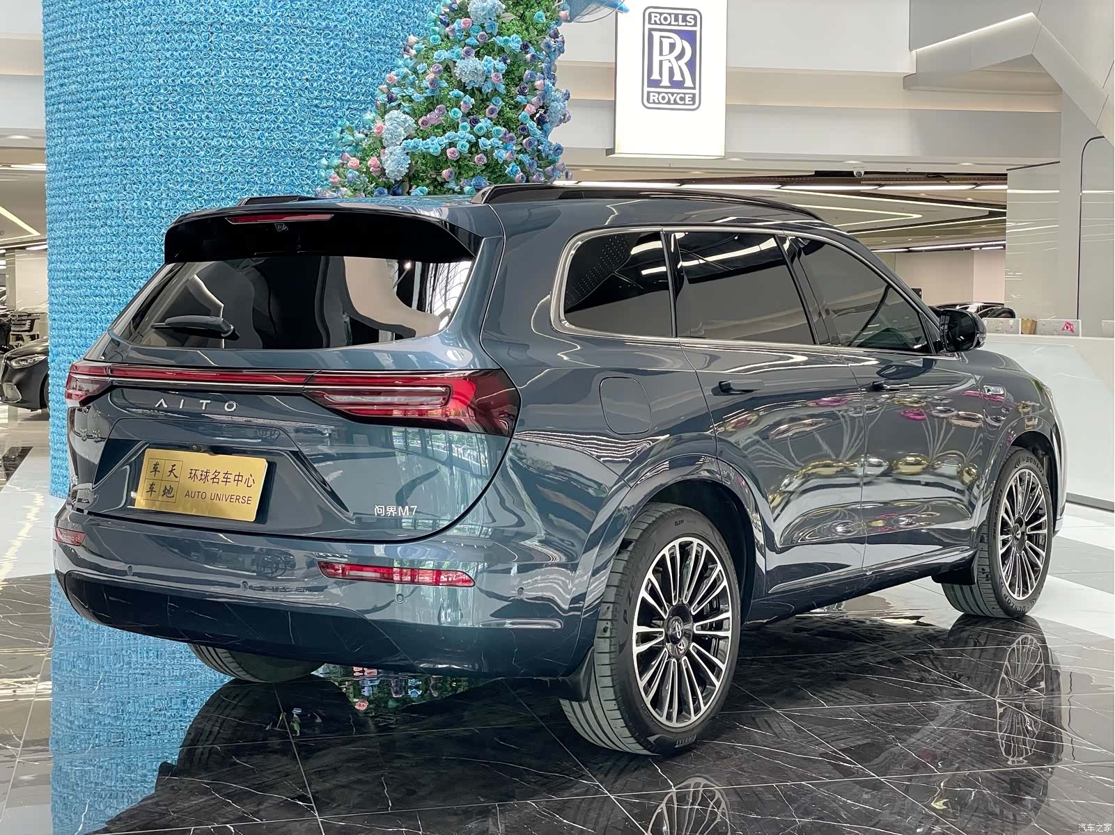 AITO M7, 2024 19