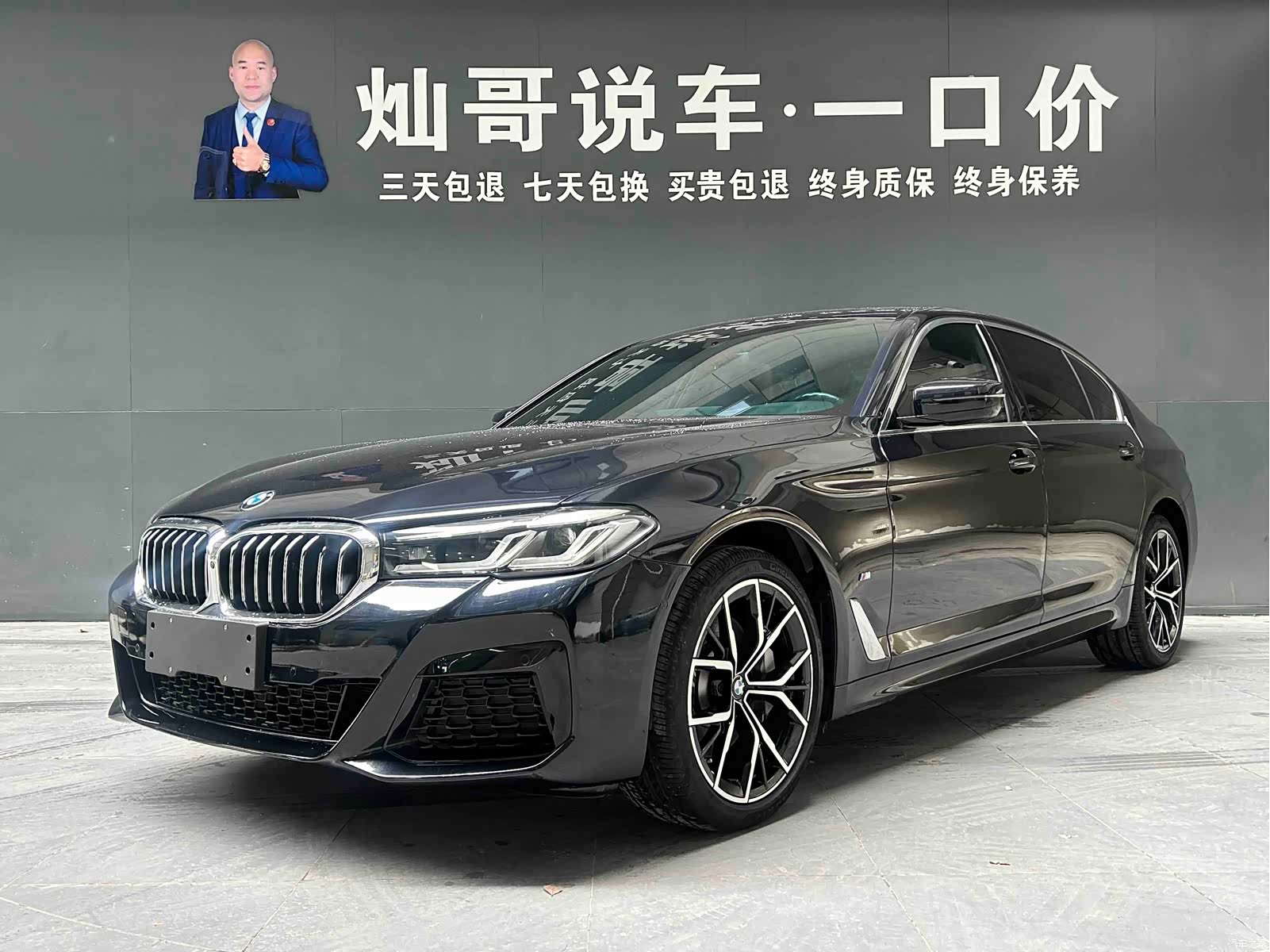 BMW 5 Series, 2023 1