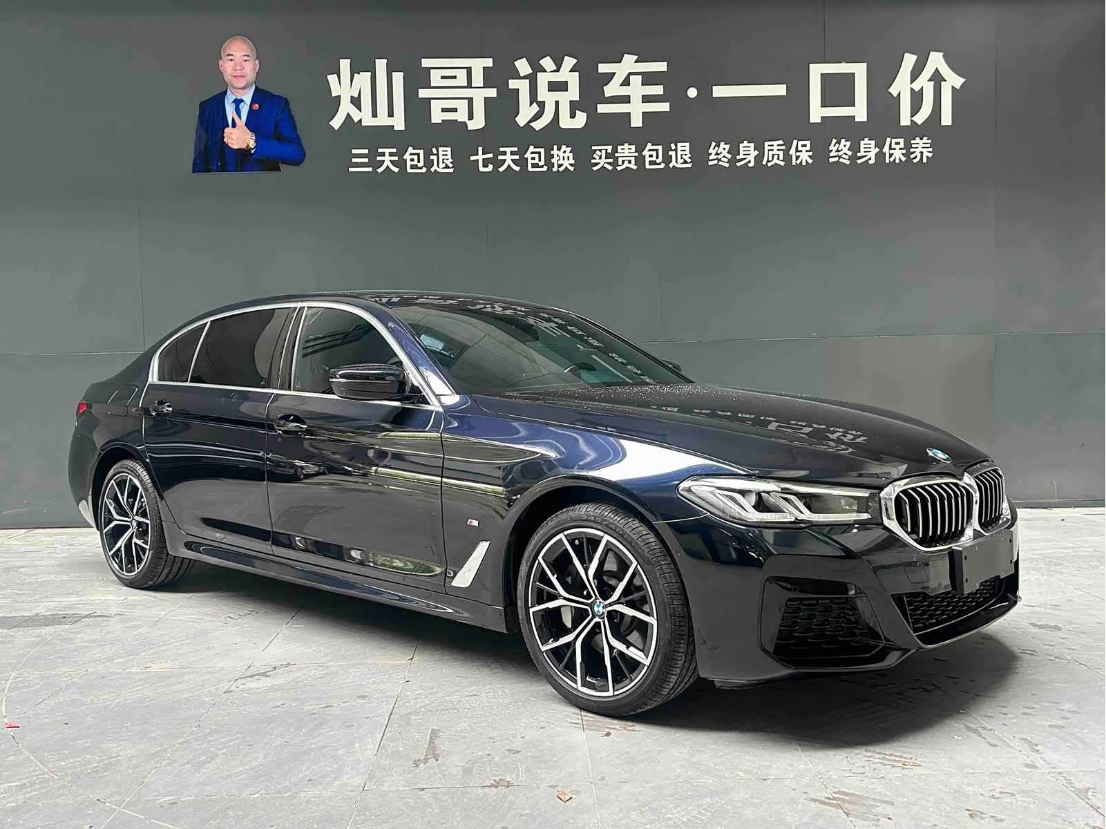 BMW 5 Series, 2023 20