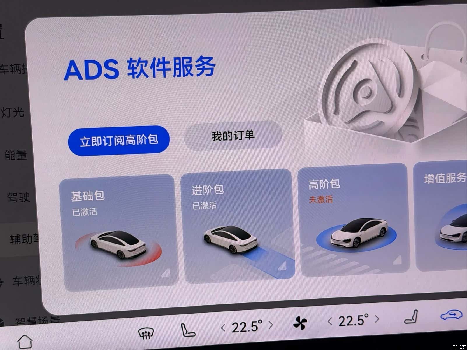 Luxeed S7, 2024 28
