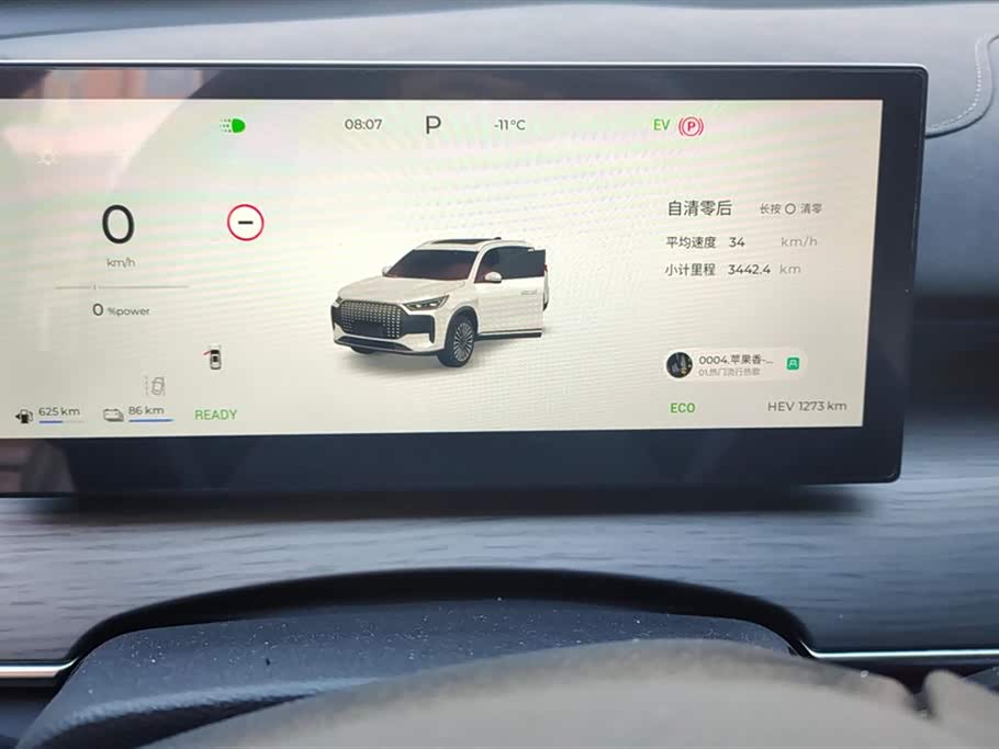 Chery Fulwin Fengyun T8