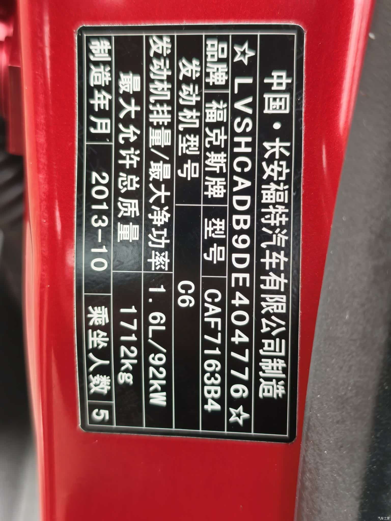 Ford Focus, 2013 22