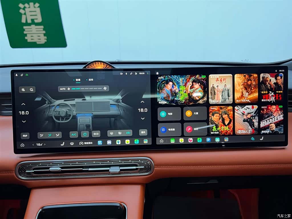 Hongqi HS6, 2026 24