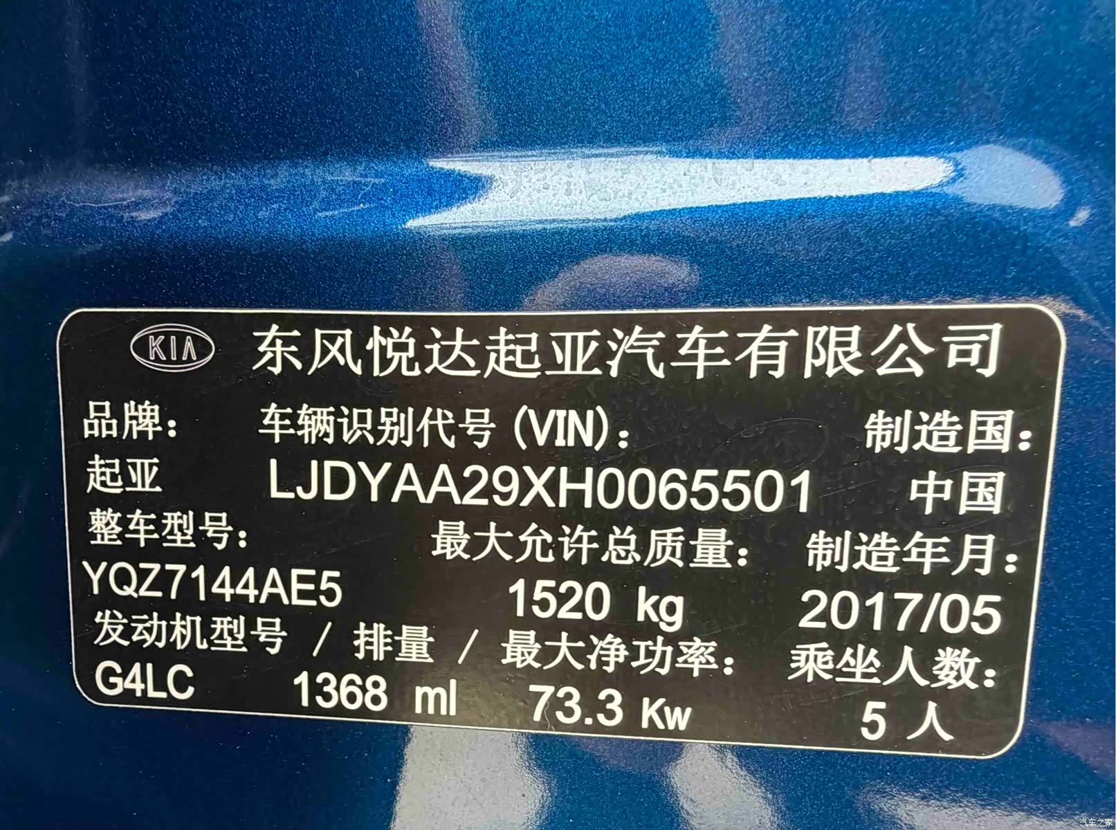 Kia K2, 2017 15