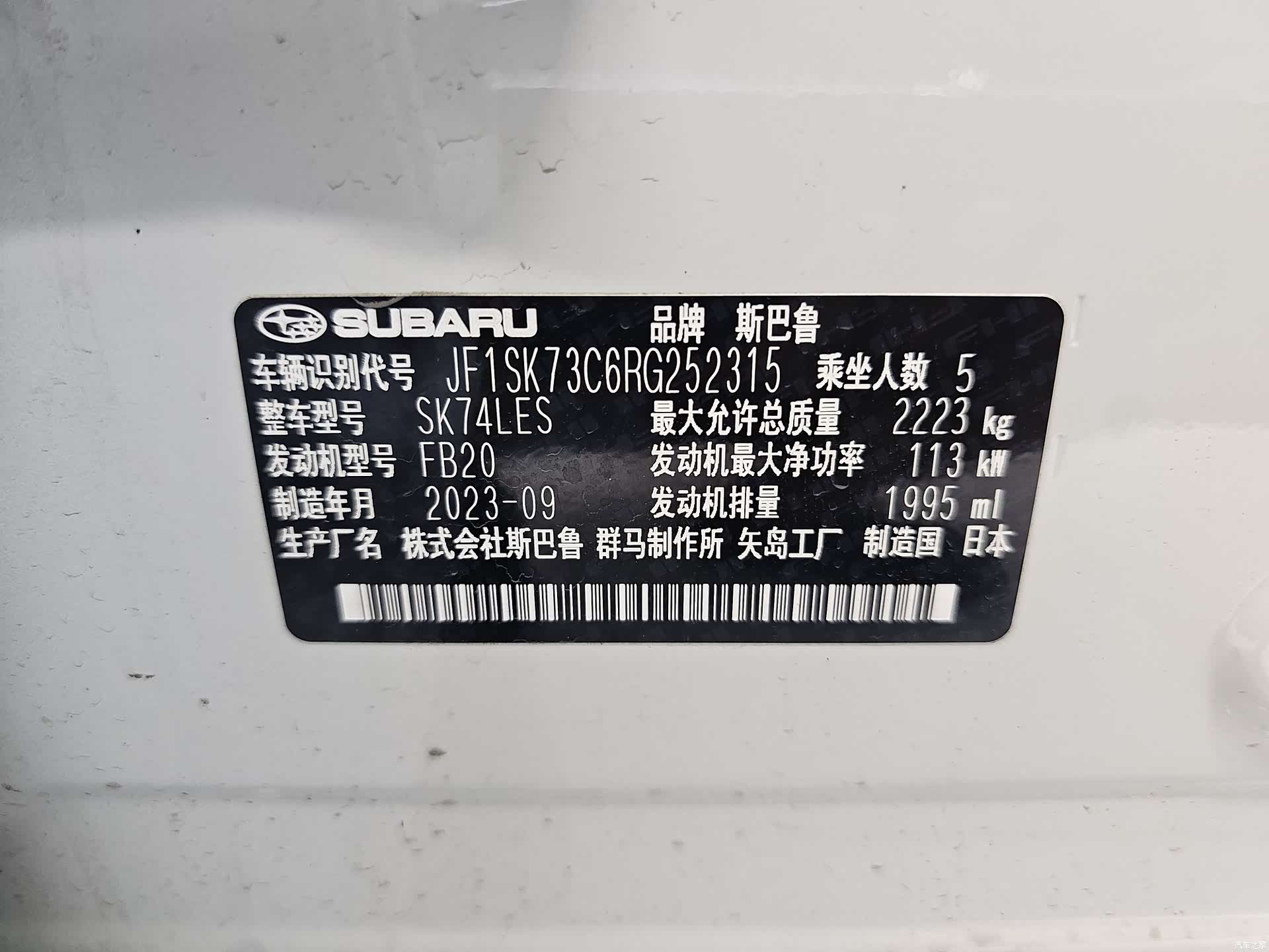 Subaru Forester, 2024 25