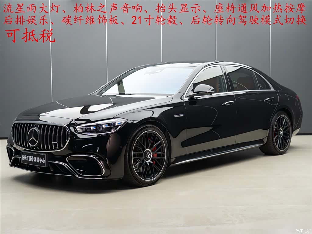 Mercedes-Benz S-Class, 2025 1