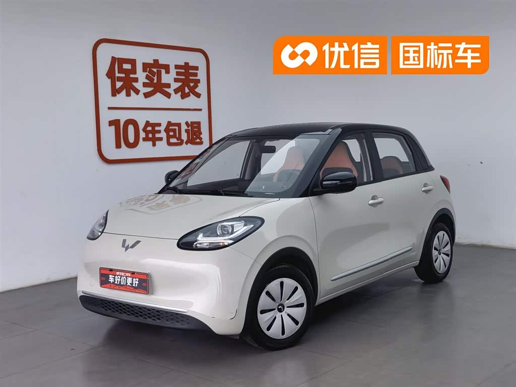 Wuling Binguo