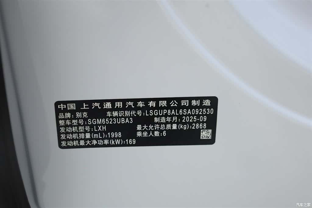 Buick Century, 2025 14