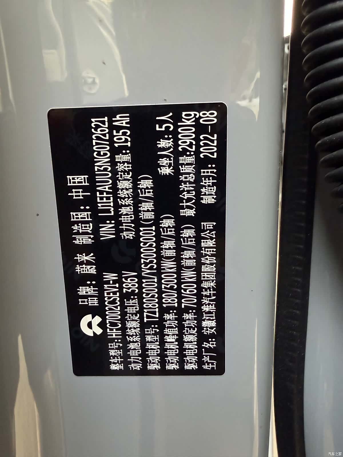 NIO ET7, 2022 10