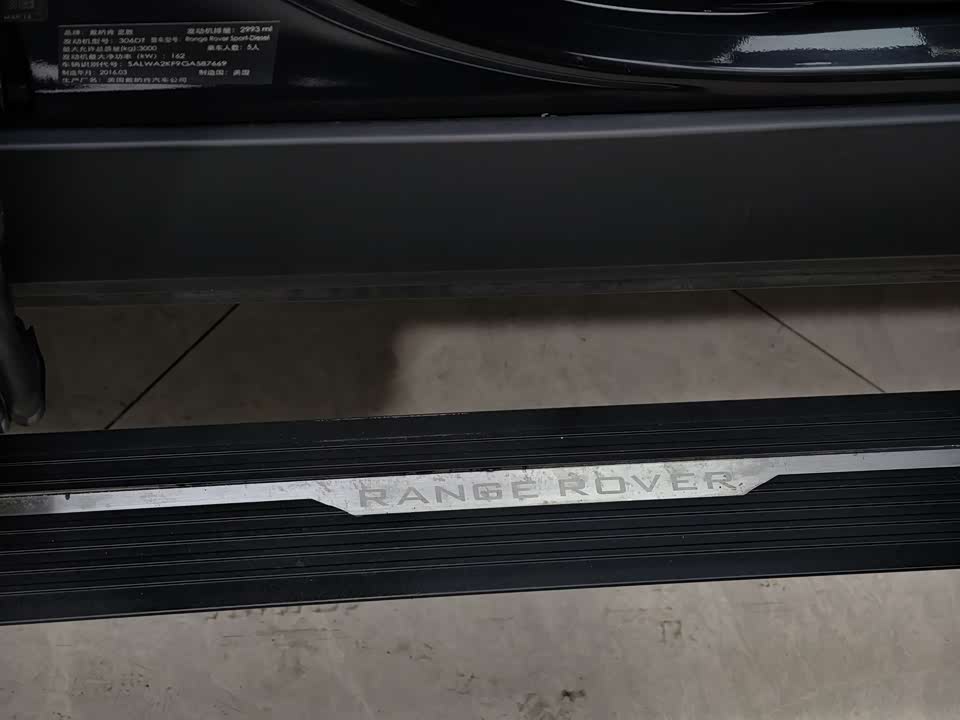 Land Rover Range Rover Sport