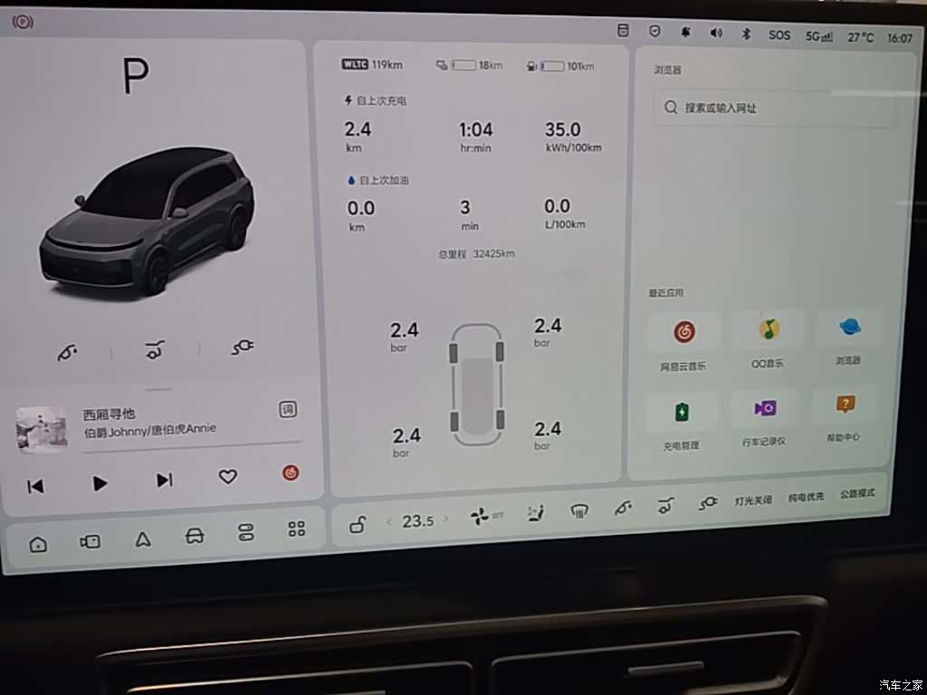 Li Auto L9, 2025 12