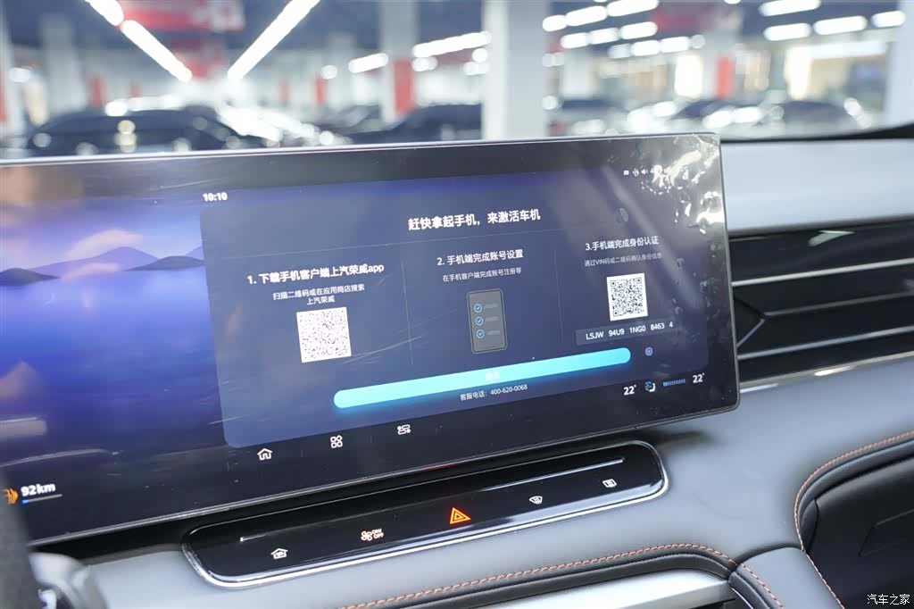 Roewe RX5, 2023 20