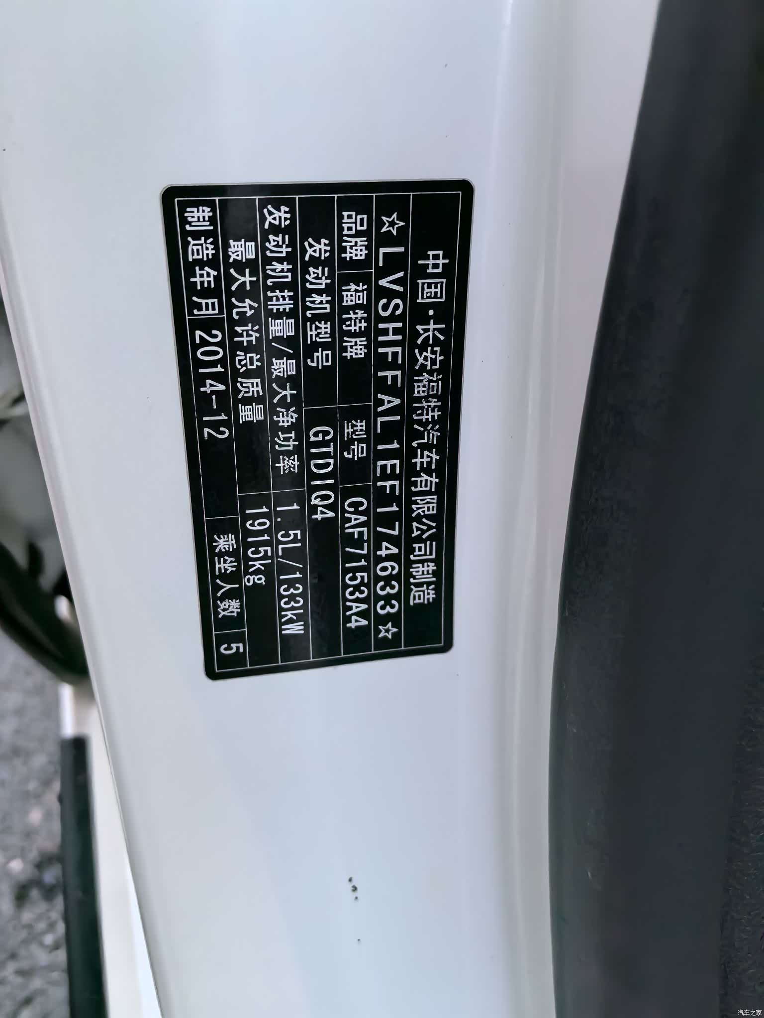 Ford Mondeo, 2015 15