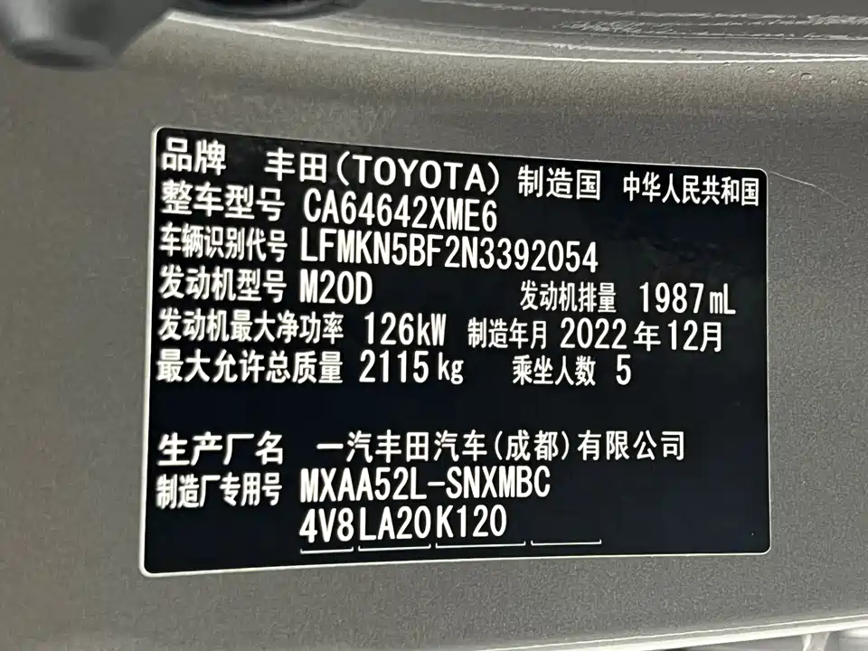 Toyota RAV4 Rongfang