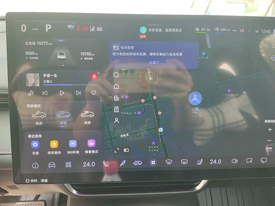 DEEPAL Dark blue S07