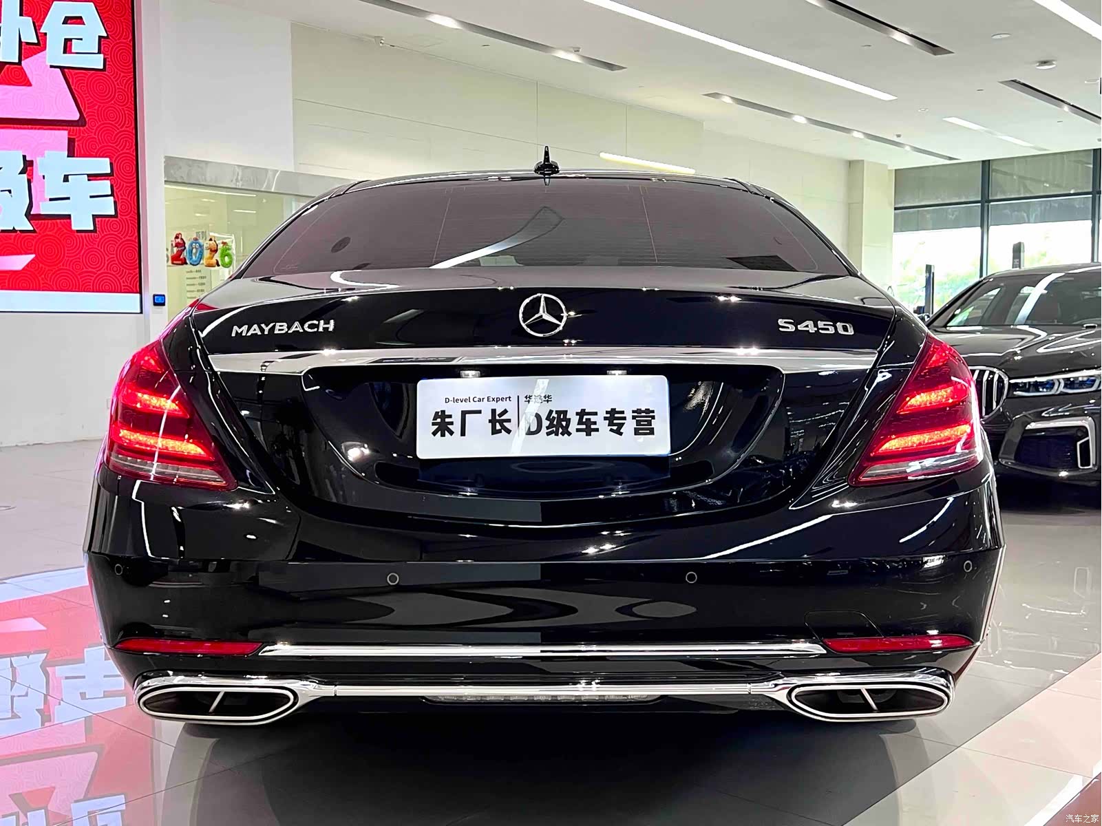 Maybach S-Class, 2019 10