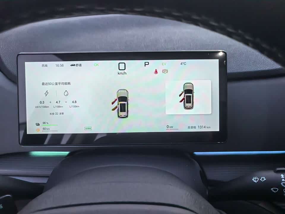 BYD Sea Lion 05 DM-i