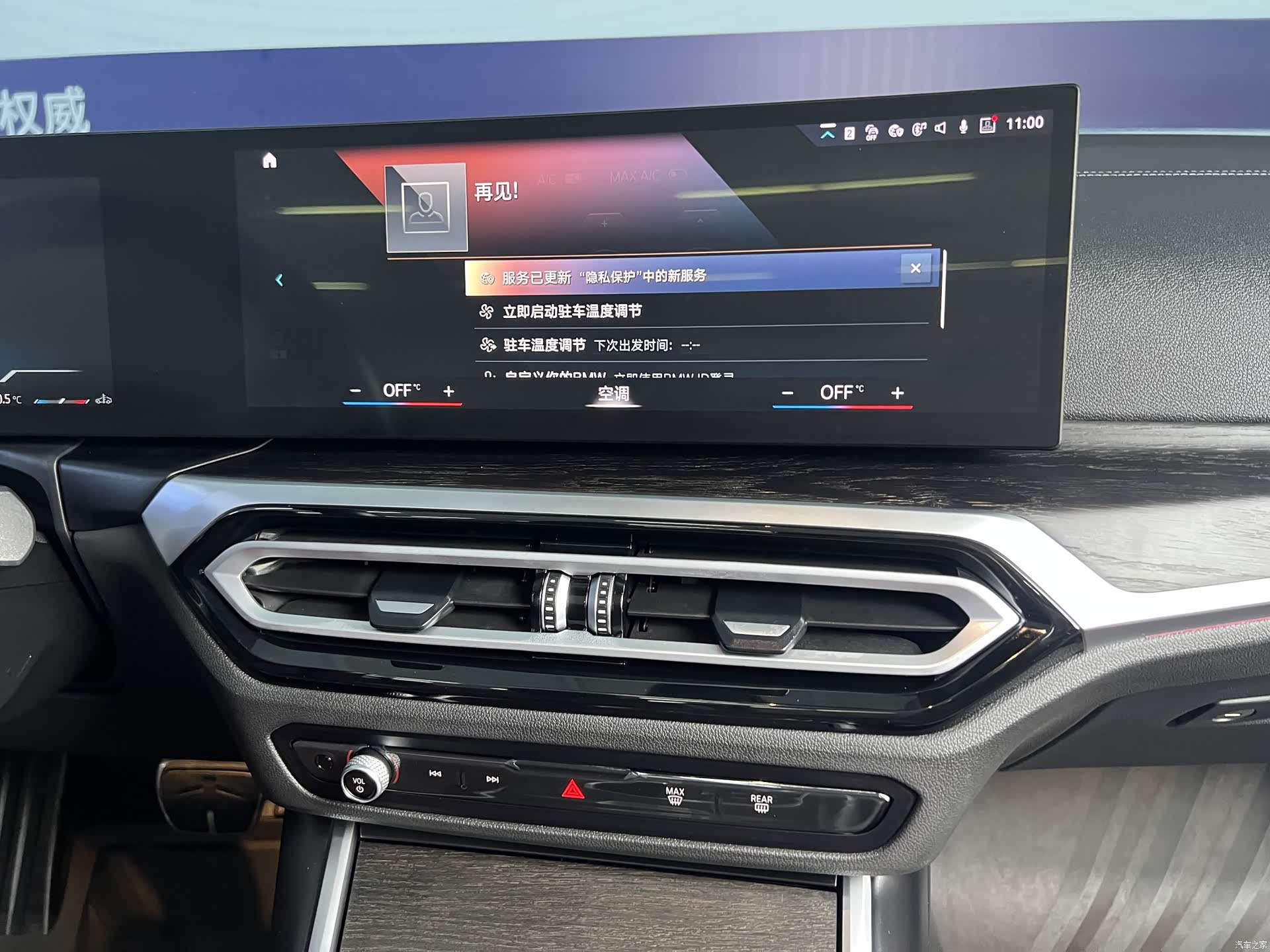 BMW 4 Series, 2024 9