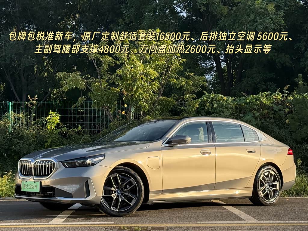BMW i5 2025 eDrive 35L Luxury