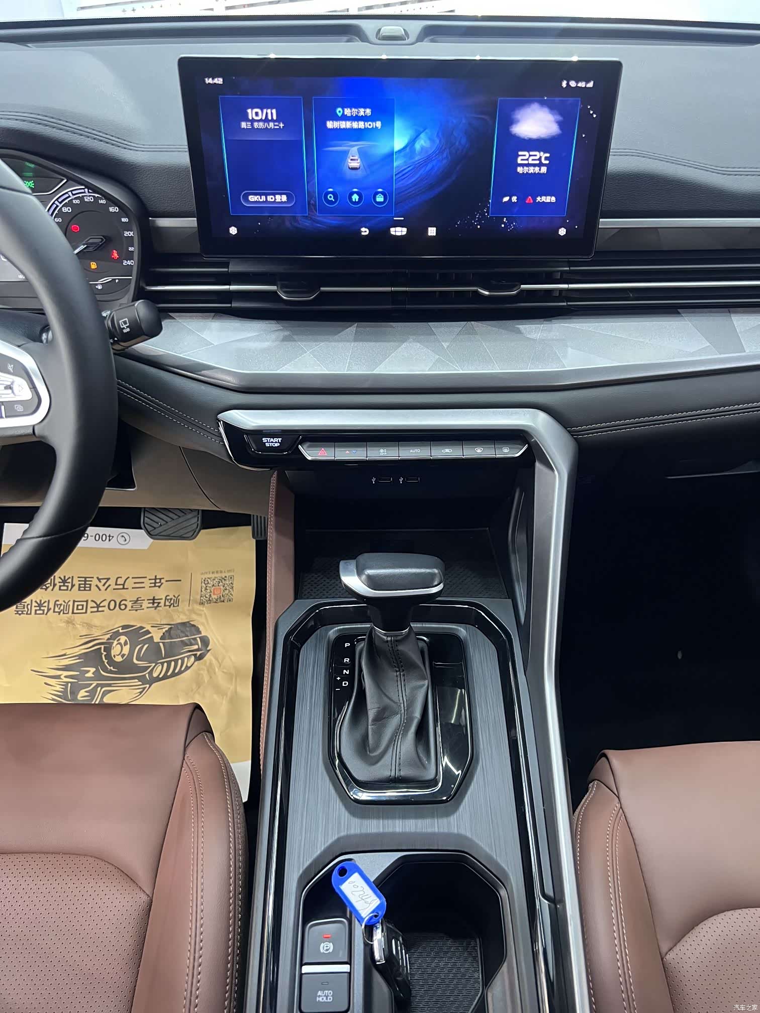 Geely X6, 2022 12