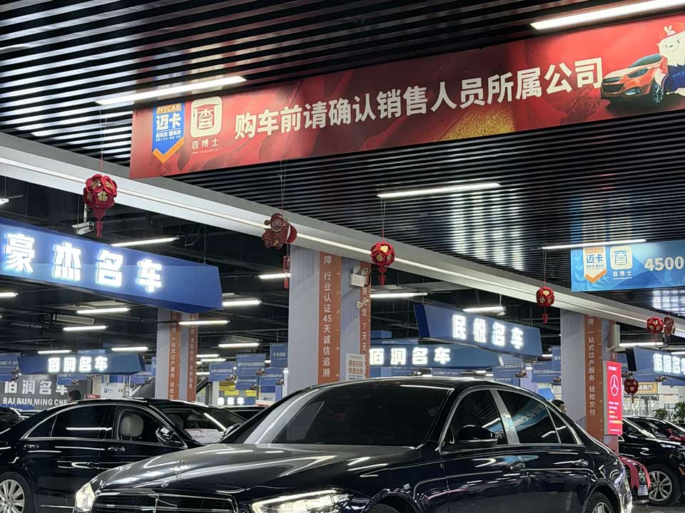 Mercedes-Benz S-class