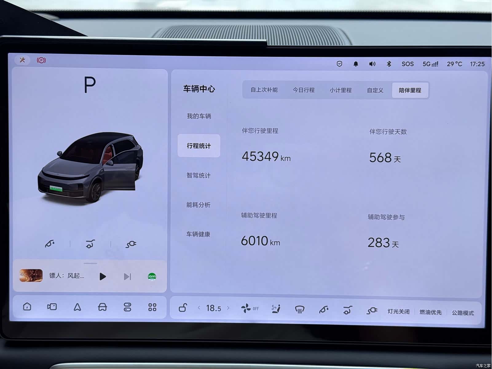 Li Auto L7, 2025 8