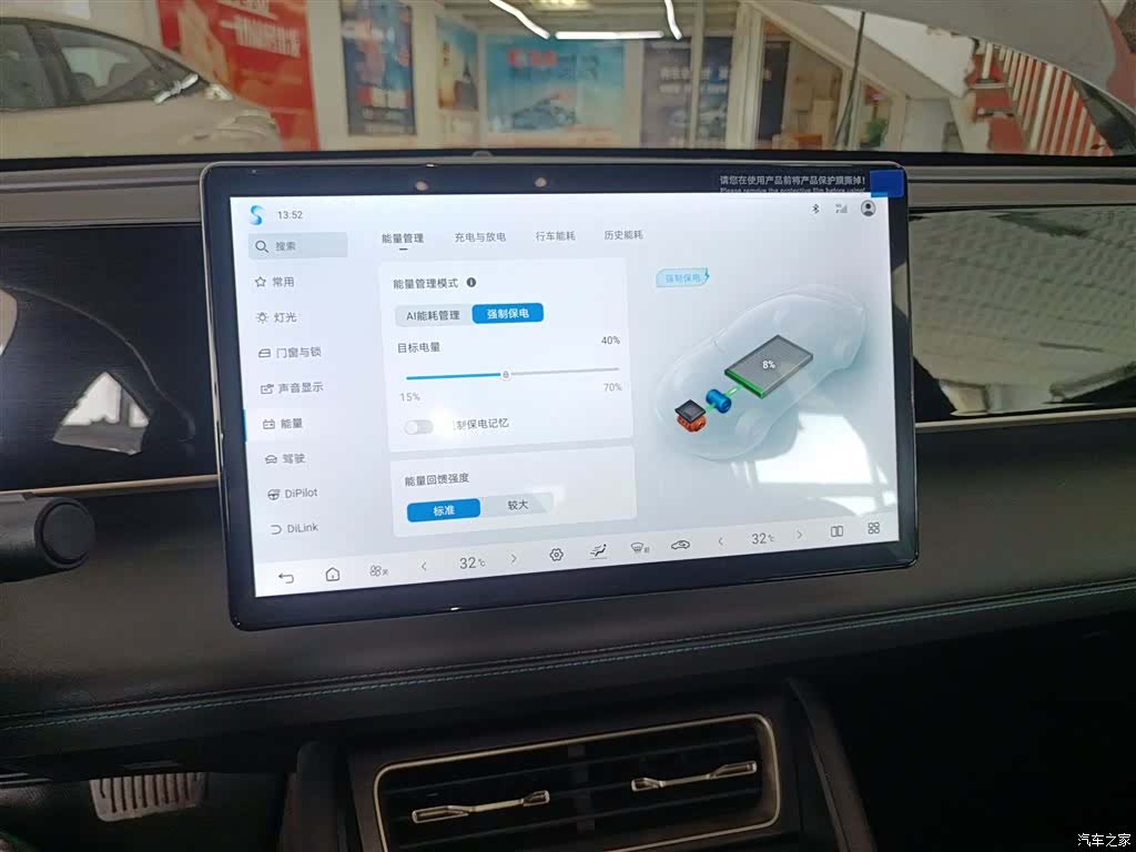 BYD Qin, 2025 13