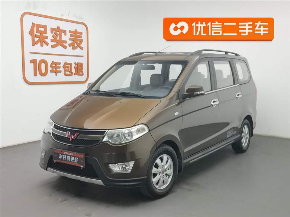 Wuling Wuling Hongguang