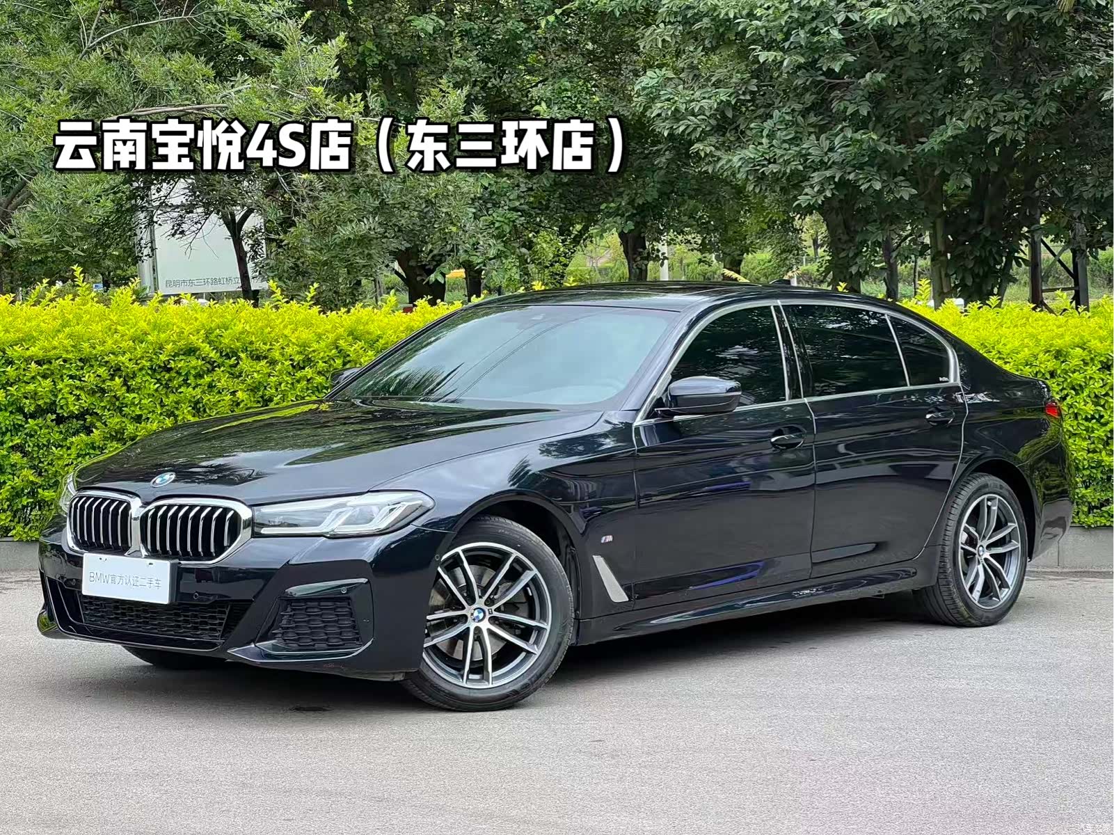 BMW 5 Series, 2023 1